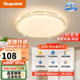 顾家led吸顶灯护眼普瑞光源轻奢仿水晶客厅卧室50cm圆-三色【包安装】