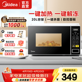 美的（Midea）家用微波炉 20升小型 转盘快捷加热 智能菜单 一键解冻杀菌 M1-L213C M1-L213C