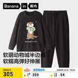 蕉内绒绒520H男士睡衣半边绒圆领家居服套装情侣款加绒加厚秋冬季保暖