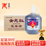 女兒红  绍兴黄酒 女儿红 二年三年 桶装 花雕酒 半干型 自饮加饭酒料酒 三年陈 2.5L 6桶