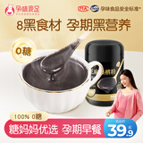 孕味食足孕妇适用早餐0糖黑芝麻核桃粉营养罐装零食无蔗糖冲饮糊330g