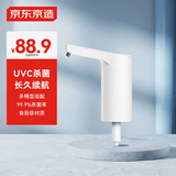 京东京造 桶装水抽水器 家用办公室饮水机泵 自动电动抽水器上水器 杀菌版