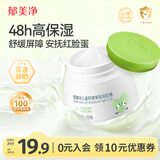 郁美净鲜奶儿童面霜积雪草轻润奶霜55g宝宝面霜补水滋润保湿乳液鲜奶霜