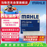 马勒（MAHLE）带炭PM2.5空调滤芯LAK709新飞度锋范XRV缤智冠道CRV10代/11代思域