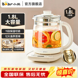 小熊（Bear）养生壶玻璃1.8L大容量智能花茶壶煮水壶家用多功能煮茶壶烧水泡茶壶恒温壶保温一体全自动电热水壶 【无滤网】 长效保温YSH-C18Z5 1.8L