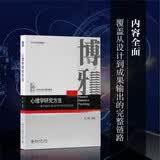 心理学研究方法：基于MATLAB和PSYCHTOOLBOX