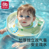 爱贝迪拉婴儿游泳圈0-3到6个月以上宝宝专用新生儿幼儿小月龄脖圈洗澡家用