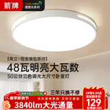 箭牌 卧室灯LED吸顶灯客厅灯阳台餐厅灯具简约【包安装】