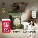 babycare金山茶成人护理垫孕产妇产褥垫产后护理一次性床单10片装 60*90cm
