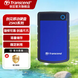 创见（Transcend）移动硬盘 USB3.1高速机械硬盘 2.5英寸高速 轻薄 便携耐用抗震保护 USB3.1 Gen1 25H3系列 蓝色 2TB