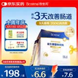 合生元（BIOSTIME）益生菌婴幼儿儿童 第二代超金菌双歧杆菌调理肠胃脾胃虚弱30袋