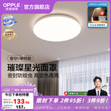 欧普照明（OPPLE）卧室吸顶灯具走廊灯过道灯阳台玄关灯简约小吸顶灯三防一体快装 星空面罩【白光】36瓦/2800lm/直径40cm