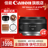 佳能小痰盂 rf50f1.8 佳能r50小痰盂 人像镜头 rf28f2.8 stm人像饼干头专微全画幅标准定焦镜头 RF 50mm F1.8 STM套餐一