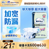 包大人（Dr.P）干爽舒适纸尿裤基础型XL9片(腰围:90-140cm)老年人产妇尿不湿