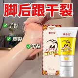 掌中宝脚后跟开裂脚裂手裂膏龟裂皲裂膏手脚皴裂防裂霜手足干裂膏 掌中宝手足干裂膏