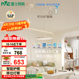雷士（NVC）餐厅led可移位长杆吊线灯吊灯北欧后现代智能舒适光WHDD50F/G-06