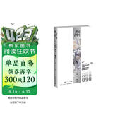 银河边缘020：理水·破竹 小说  8篇脑洞大开的短篇故事带你漫游于亦真亦幻的奇异空间！暗号 梁清散 碎片时间里，除了看手机，还能看什么？幻象文库 八光分