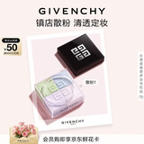 纪梵希（Givenchy）明星四宫格柔雾散粉1号定妆蜜粉饼服帖化妆品 生日礼物送女生闺蜜