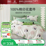 梦洁家纺床上用品四件套纯棉套件100%纯棉印花床单被罩四件套 1.8m床 被套220×240cm 熊猫滚滚