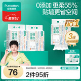 全棉时代【孙颖莎同款】洗脸巾160抽*3提悬挂式100%棉柔一次性毛巾20*20CM