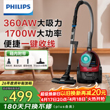 飞利浦（PHILIPS）卧式吸尘器家用清洁机强劲大功率大吸力吸尘吸灰吸螨虫除螨宠物家庭适用FC8632/83