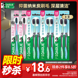 DARLIE好来(原黑人)进口炭丝软毛牙刷 纳米炭 深层清洁 8支装 便携装