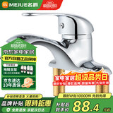 名爵（MEJUE）卫浴水龙头冷热面盆龙头黄铜双孔三孔洗手盆卫生间混水阀Z-012842