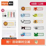 曼龙DIY开学好物幼儿园姓名贴防水衣物印章儿童名字贴入园准备用品 刺绣姓名贴12枚--赠针线包