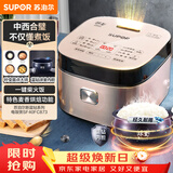 苏泊尔（SUPOR）电饭煲电饭锅5-8个人大容量4升蓝钻球釜柴火饭蒸米饭煮粥家用不粘锅智能预约微压电饭锅SF40FC873