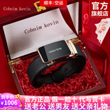Cohnim kevin奢侈品牛皮男士皮带自动扣裤腰带送父亲老公男友情人节生日礼物 c06654金色115cm【就近仓发货】