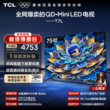 TCL75T7L 包安装版【伸缩挂架送装一体】75英寸 QD-Mini LED电视 T7L 能效补贴 护眼