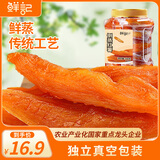 鲜记 倒蒸红薯500g 农家原味番薯条 休闲零食 黄金地瓜干 红薯干