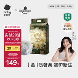 babycare金山茶花纸尿裤S58片(4-8kg)新生儿婴儿尿不湿超薄透气轻柔花苞裤