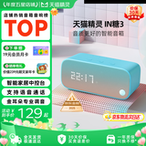 天猫精灵智能音箱高音质蓝牙音响IN糖3 儿童早教机AI语音交互故事学生闹钟声控家电 礼物 天真蓝 套装版【含会员年卡】
