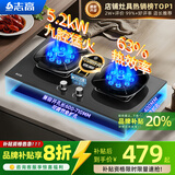 志高（CHIGO）燃气灶天然气液化气灶煤气灶家用猛火5.2kw双灶一级能效节能省气灶具台嵌两用厨房免开孔 品牌补贴 【豪配升级】钢化玻璃+双九腔+定时防烫+升级聚能环 管道天然气丨5.2kW