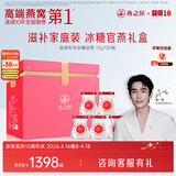 燕之屋即食燕窝礼盒送女生送老婆送妈妈生日礼物70g*30瓶礼品孕妇营养品