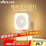 雷士（NVC）LED人体感应小夜灯母婴灯卧室床头灯喂奶灯起夜灯创意氛围灯