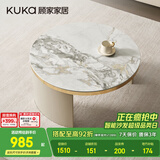 顾家家居（KUKA）茶几简约岩板客厅轻奢茶几电视柜圆形茶台DS7113T 帝王冷翡翠茶几