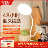 欧普照明（OPPLE）led触控调光充电夹子台灯大学生床头卧室宿舍床头灯儿童家用 小雅