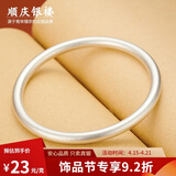 顺庆银楼古法银手镯哑光9999足银男女传承镯子饰品闭口素圈手镯送女友 古法银镯40克-60mm配证书
