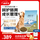 伯纳天纯专供款 中/大型犬全价幼犬宠物主粮羊肉蔓越莓味萨摩耶15kg/30斤