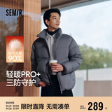 森马（Semir）轻松羽绒丨羽绒服男冬季三防外套90绒厚款立领面包服109724113102