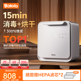 波咯咯（bololo）紫外线 奶瓶消毒柜 婴儿奶瓶消毒烘干二合一 25L 全能Z50-33颗黄金灯珠+15min+全钢内腔