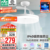 雷士（NVC） 风扇灯吊扇灯 LED现代简约变频餐厅卧室客厅遥控高显色静音吊扇 荐！清风36W/高显指/IP40防护