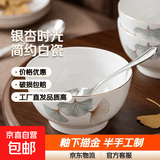 高颜值家用银杏时光米饭碗大面碗陶瓷餐具家用新骨瓷陶瓷碗 银杏时光 7英寸8个盘