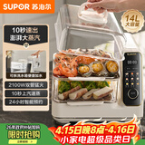 苏泊尔（SUPOR）电蒸锅 可拆洗分体式水箱  多功能家用电热锅 14L大容量双层蒸笼多用途锅ZN30FC966