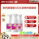 钙尔奇液体钙270粒 钙片女士儿童青少年成人补钙 柠檬酸钙维生素D软胶囊