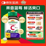 健美生（Jamieson）天然维生素C蓝莓味咀嚼片500mg 120片/瓶 增强免疫全家补充vc