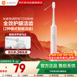 小米米家电动牙刷软毛超声波长续航智能成人牙刷守护笑容男女情侣生日礼物热门结婚礼品 T200粉色
