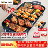 小熊（Bear）烤肉锅电烤盘 电烤炉烧烤家用多功能电烧烤炉 52cm加大烤盘猛火速烤轻油少烟不粘烤串烤肉机 E20U1